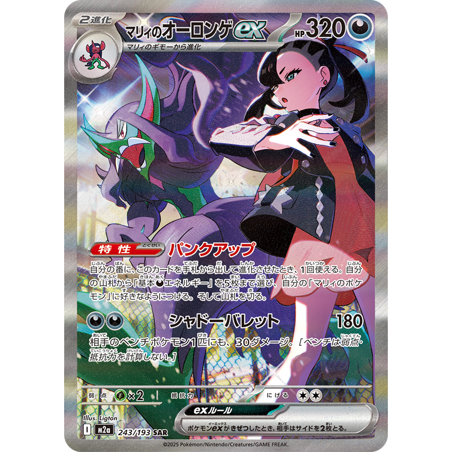 In Stock Pokemon Tcg 2026 New  - Party Games Group reseña y precio