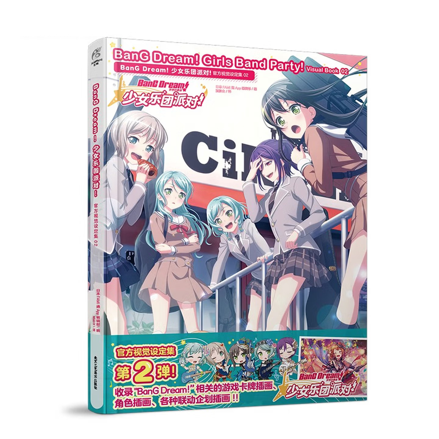 BanG Dream! Girls Band Party!  - Book Party Games reseña y precio